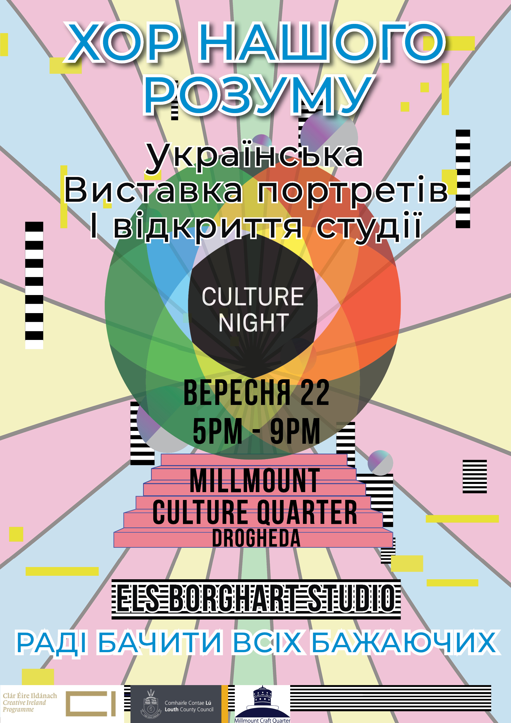 Poster-Culture-Night-2023---Ukrainian
